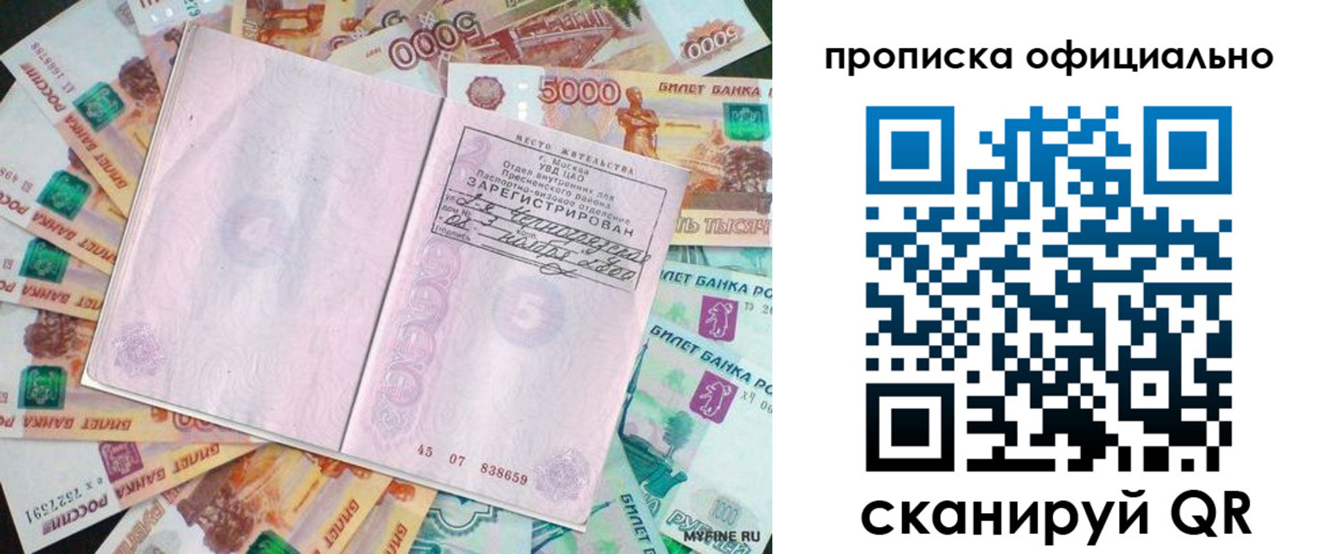 прописка поиск в Курчалом