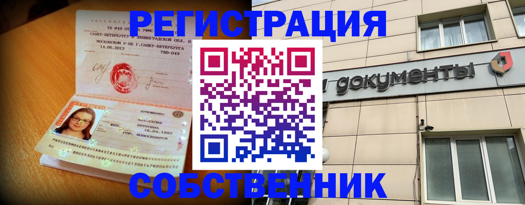 миграционный учет в Курчалом