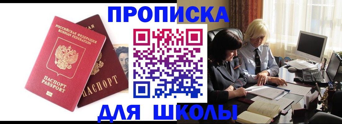 прописка в квартире в Курчалом