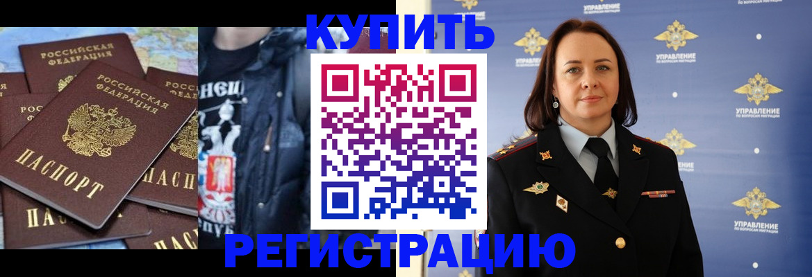 временная прописка в Курчалом