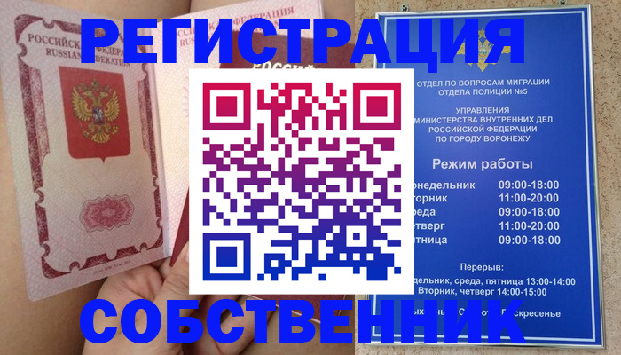 прописка законно в Курчалом