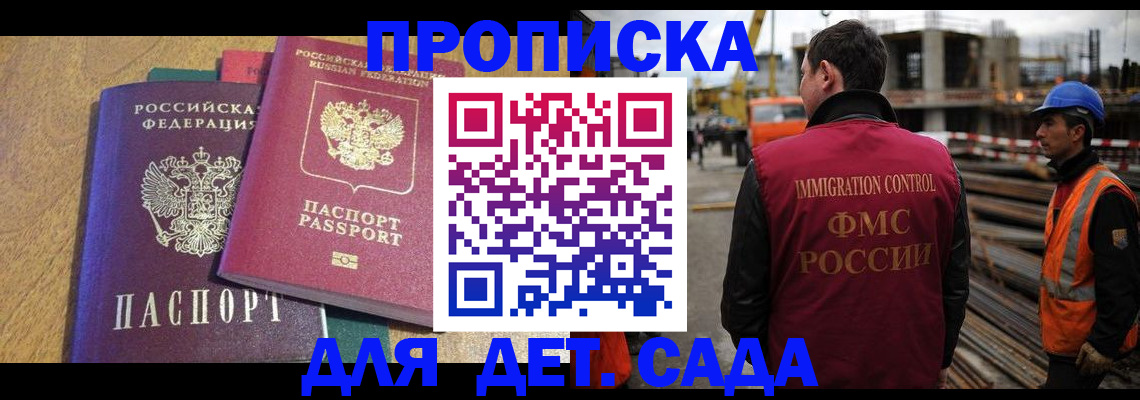 временная регистрация гарантия в Курчалом