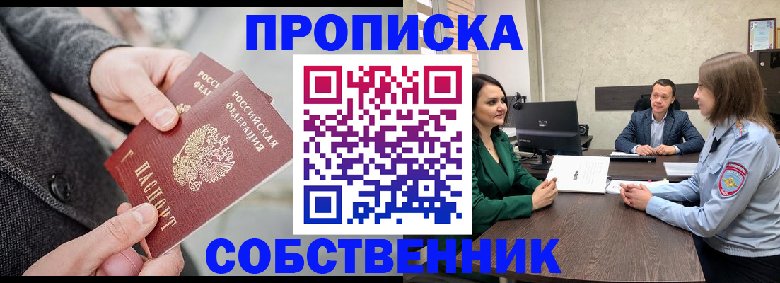 прописка для кредита в Курчалом