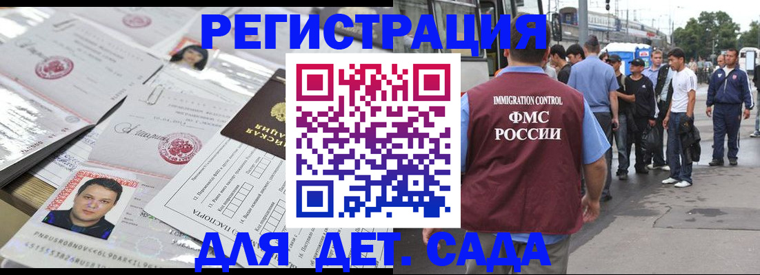 временная регистрация 2025 в Курчалом