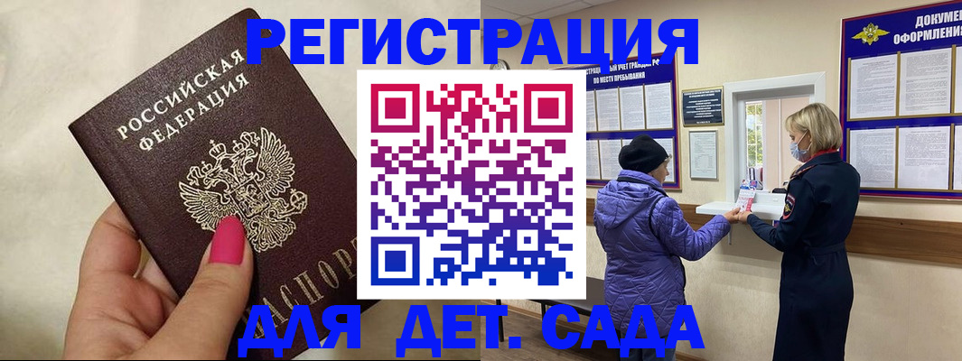 временная регистрация поиск в Курчалом